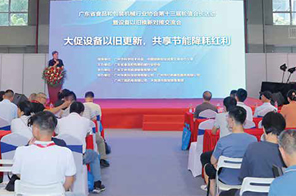 第四屆大灣區(qū)智能包裝產(chǎn)業(yè)發(fā)展大會(huì)