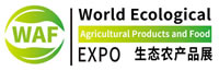 同期舉辦：WAF農(nóng)產(chǎn)品展會(huì)